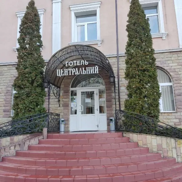 兴特拉尔尼酒店，位于赫梅利尼茨基的酒店