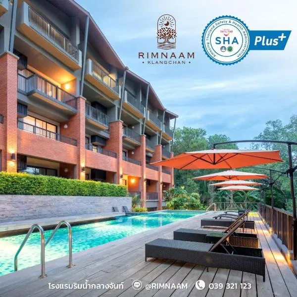 Rimnaam Klangchan Hotel - SHA Plus，位于Ban Chamun (2)的酒店