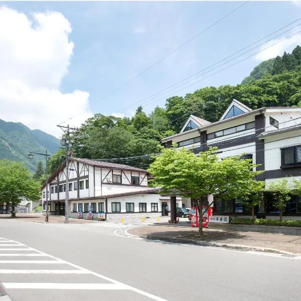 Tateyama Kurobe Alpine Route Senjuso 立山黒部アルペンルート千寿荘，位于Ashikuraji的酒店