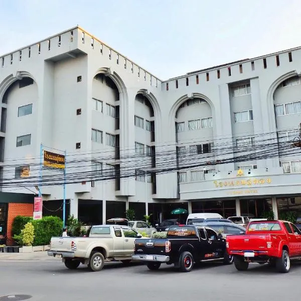 友通酒店，位于Wangthong的酒店