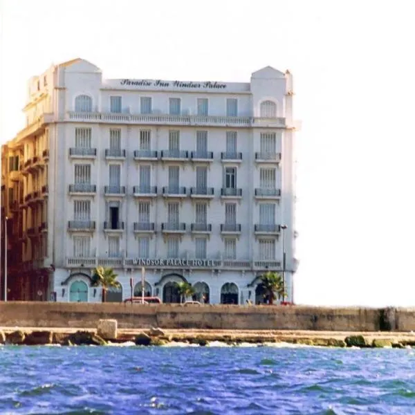 Windsor Palace Luxury Heritage Hotel Since 1906 by Paradise Inn Group，位于Al Wardiyān的酒店