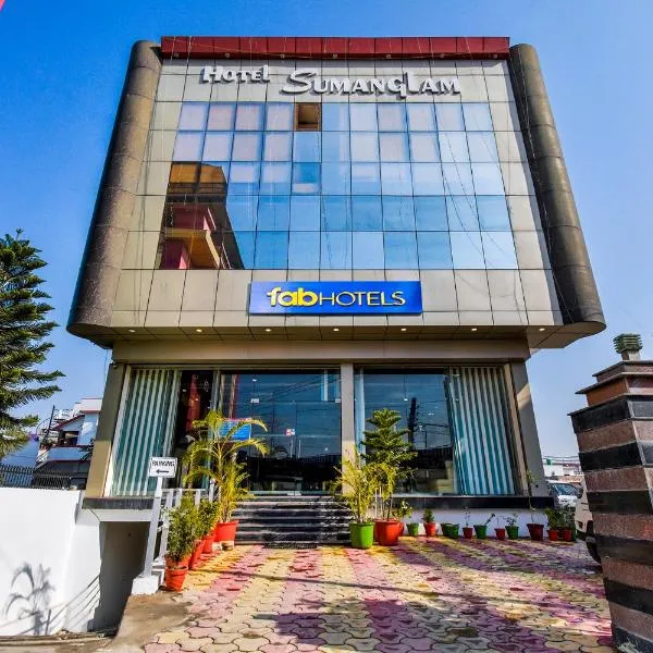 FabHotel Prime Sumanglam，位于Bihārīgarh的酒店