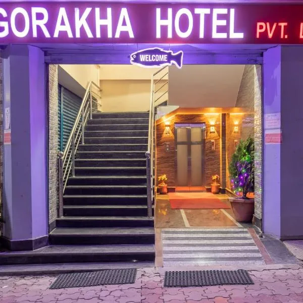 Gorakha Hotel，位于Dharān Bāzār的酒店