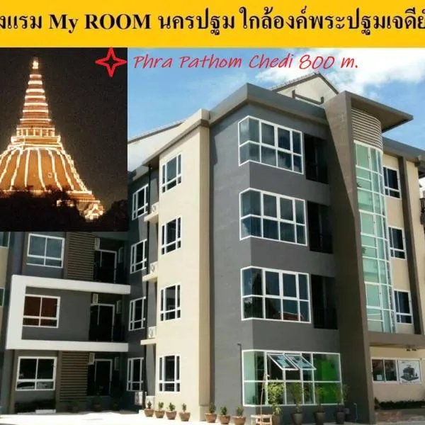 My Room Nakhon Pathom，位于Ban Rang Khi Lek的酒店