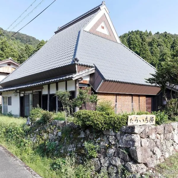 Taraichitei，位于若狭町的酒店