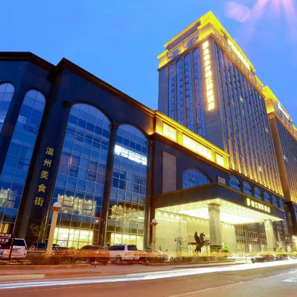乌鲁木齐锦江国际酒店，位于Shuimogou的酒店