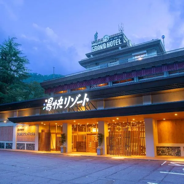 Yukai Resort Premium Unazuki Grand Hotel，位于Motoshin的酒店