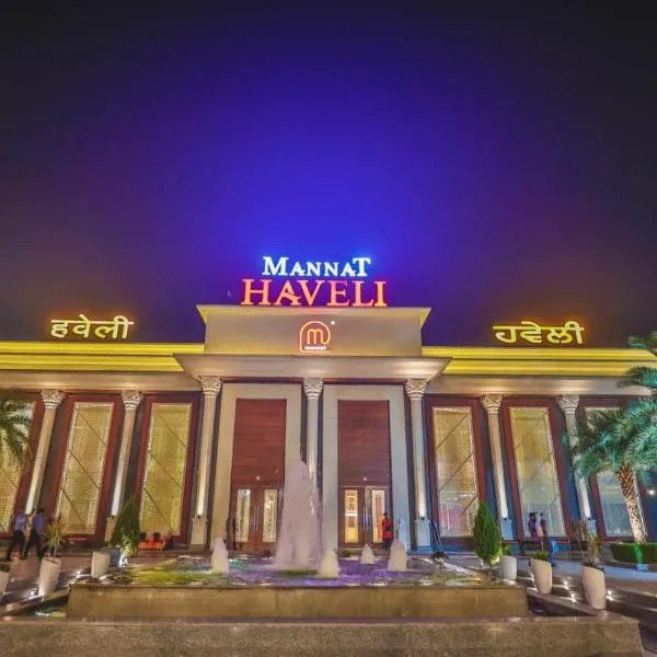 Mannat Haveli，位于Kurukshetra的酒店