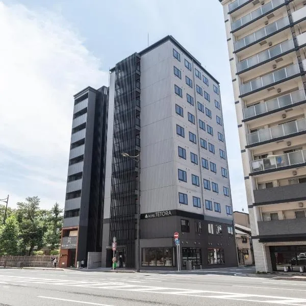 Hotel Tetora Kyoto Station，位于京都的酒店