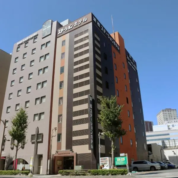 滨松站酒店，位于滨松的酒店