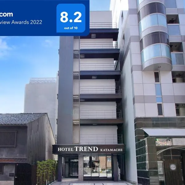 Hotel Trend Kanazawa Katamachi，位于Gōzu的酒店