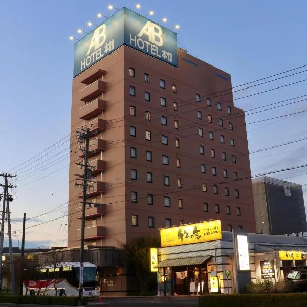 AB米卡瓦安久红坎酒店，位于Yoshida的酒店
