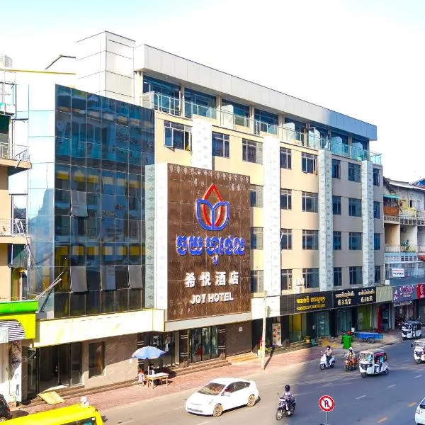 Joy Hotel，位于金边的酒店