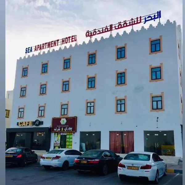 Sea Hotel Apartment，位于Gharayfah的酒店