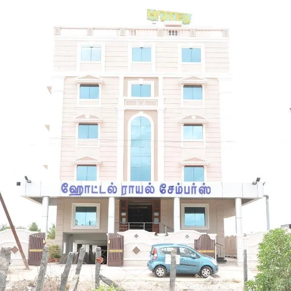 Hotel Royal Chambers，位于哥印拜陀的酒店
