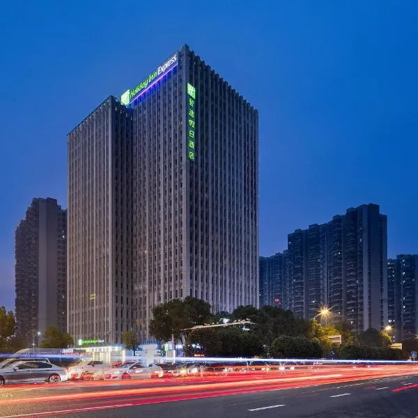 长沙高铁南站智选假日酒店，位于Yangtianhu的酒店