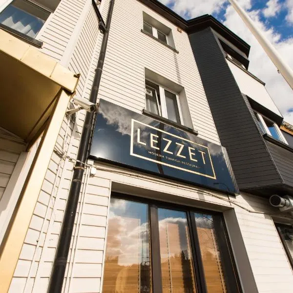 Lezzet Hotel & Turkish Restaurant，位于华沙的酒店