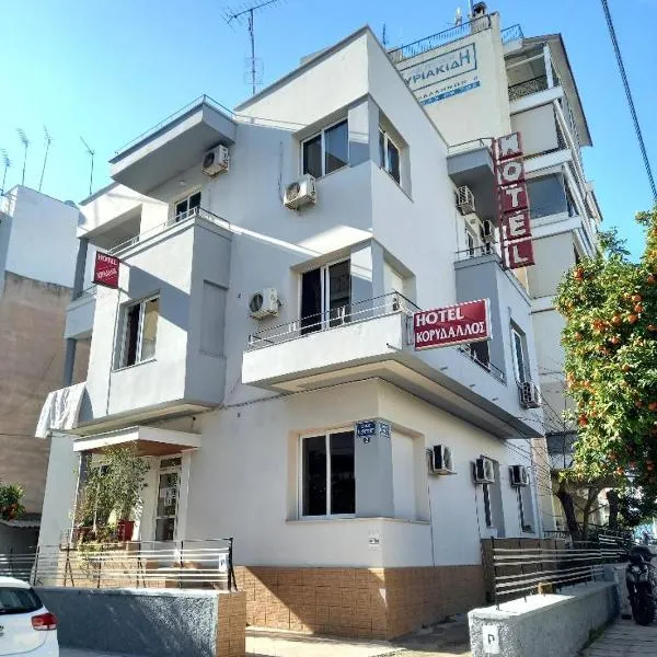 科里达罗斯酒店,位于比雷埃夫斯的酒店