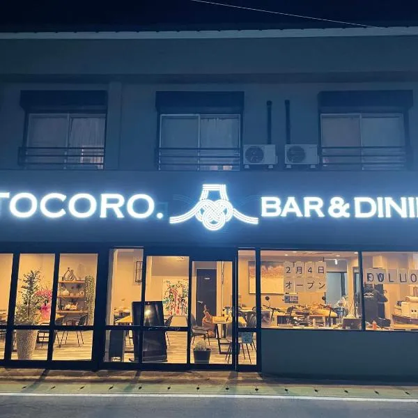 TOCORO. Mt.Fuji Station HOSTEL Kawaguchiko，位于富士河口湖的酒店