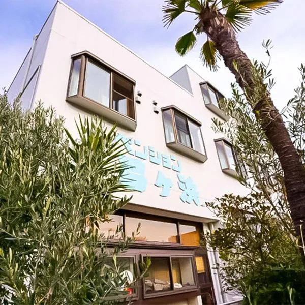弯弓海滩旅馆，位于南伊豆町的酒店