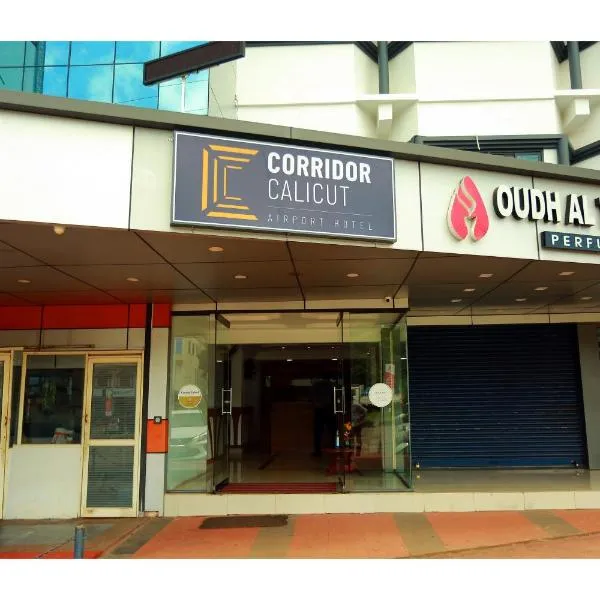 CORRIDOR CALICUT Airport Hotel，位于Manjeri的酒店