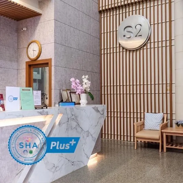 S2 Hotel - SHA Plus Certified，位于Ban Rong Khoei的酒店