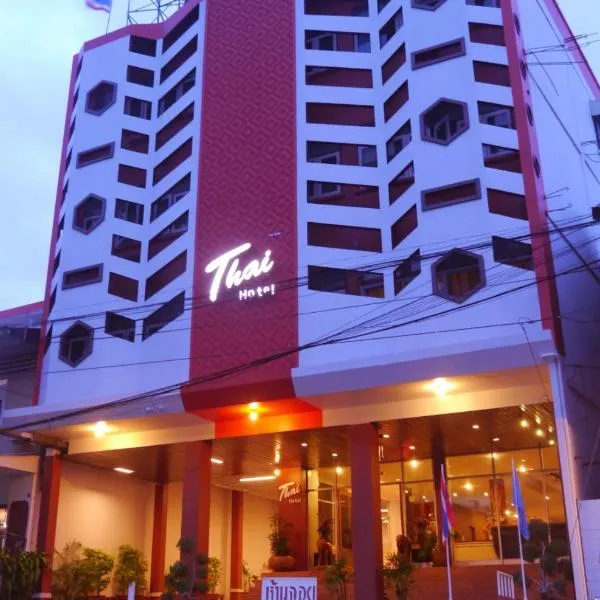 ไทยโฮเต็ล，位于武里南的酒店