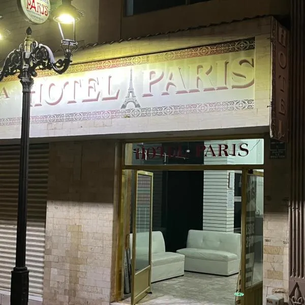 Hotel Paris，位于圣胡安－德洛斯拉戈斯的酒店