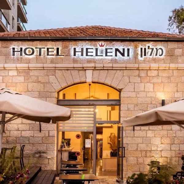 Heleni Hotel，位于Har Adar的酒店