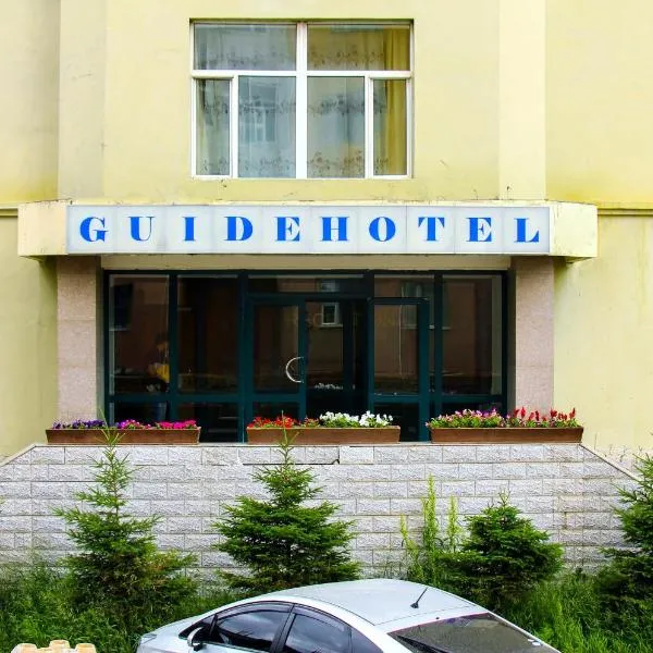 指南酒店，位于Omolgon Baatar的酒店