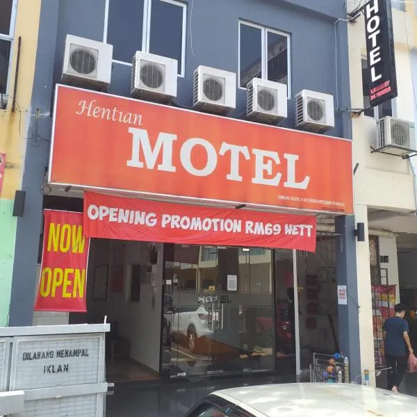 Hentian Hotel Kajang，位于Kampong Sungai Kembong Hilir的酒店