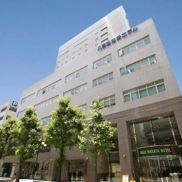 Natural Hot Spring Yaoji Hakata Hotel，位于福冈的酒店