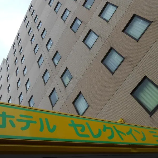 三岛赛里科特旅馆，位于Kannami的酒店