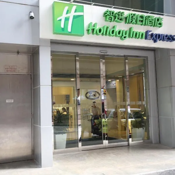 香港铜锣湾智选假日酒店，位于香港的酒店