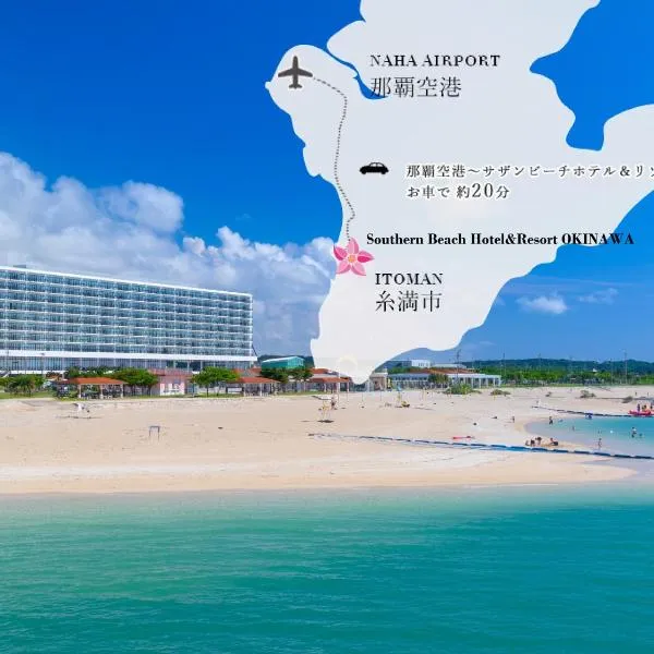 南方海滩酒店，位于糸满的酒店