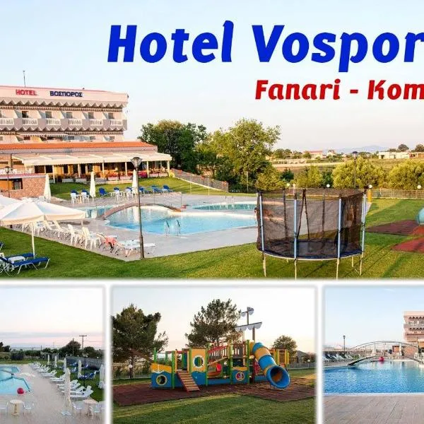 Vosporos Hotel，位于科莫蒂尼的酒店