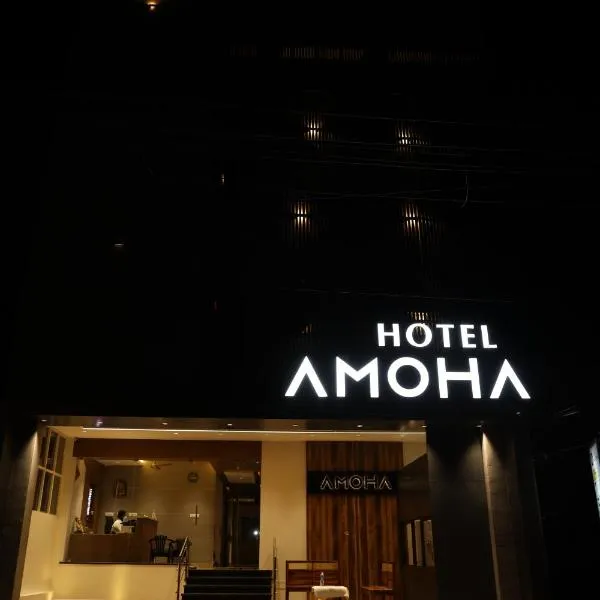 Hotel Amoha，位于Ayakkudi的酒店