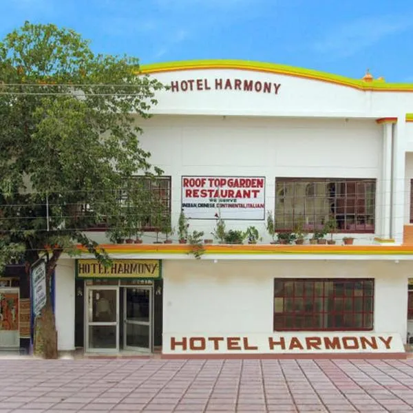 和谐酒店，位于Rangawān的酒店