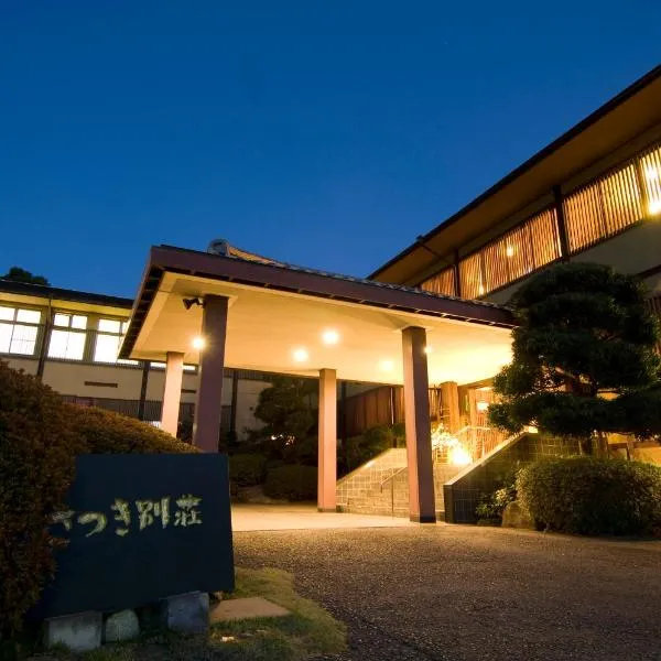 小月贝苏日式旅馆，位于山鹿的酒店