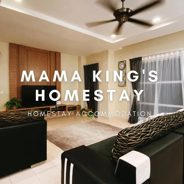 Mama King's Homestay @ Marina Island，位于Kampong Batu Gajah的酒店