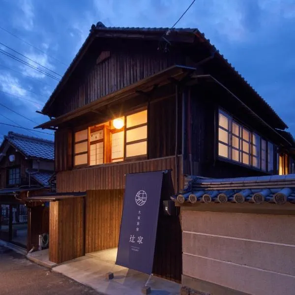 Large family accommodation Tsuji family - Vacation STAY 20952v，位于Mitoyo的酒店