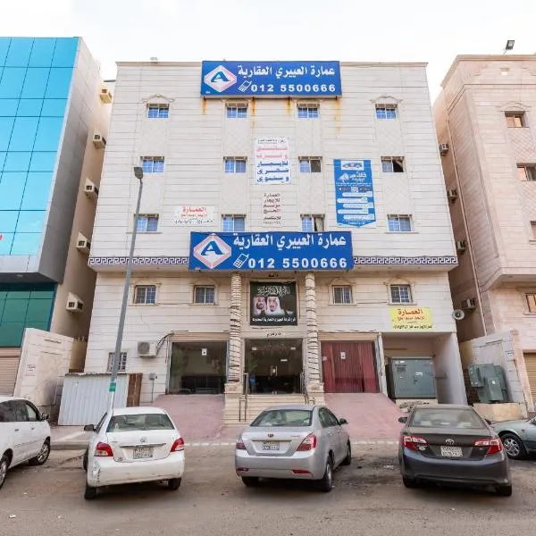 العييري للوحدات المفروشة مكة 4，位于‘Arafāt的酒店