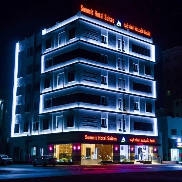 Summit Hotel Suites - القمة للأجنحة الفندقيه，位于Ḩarādī的酒店