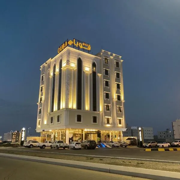 Quba Inn Hotel，位于Şabyā的酒店