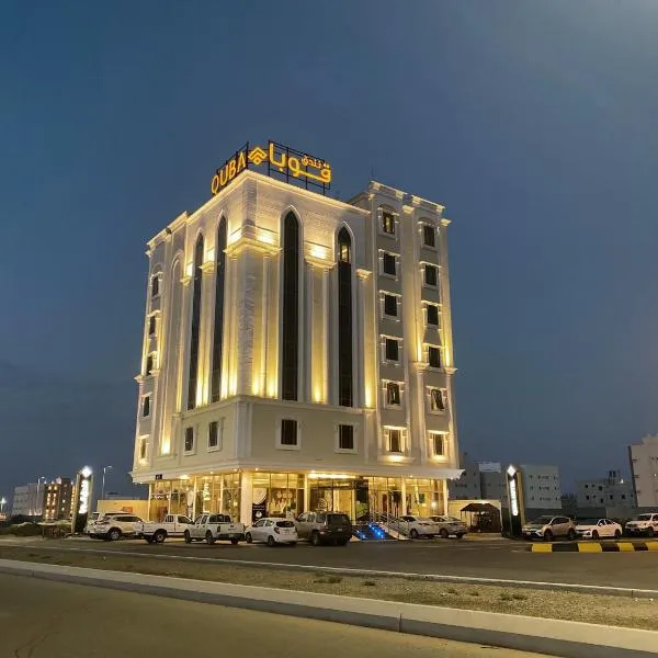 Quba Inn Hotel，位于Kasavia Shāmī的酒店