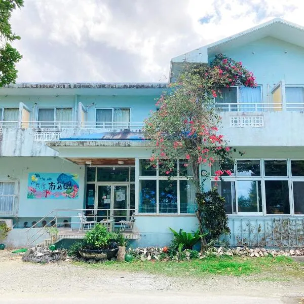 尤米派卡吉酒店,位于西表岛的酒店