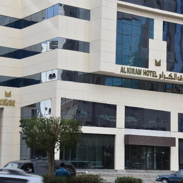 Al Kiram Hotel，位于Al Mudawwarah的酒店
