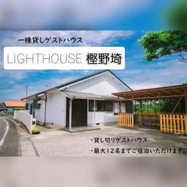 Guest House Kushimoto - Vacation STAY 31002v，位于Koza的酒店