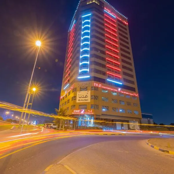 阿吉曼伊万套房酒店，位于Al Ḩamīdīyah的酒店