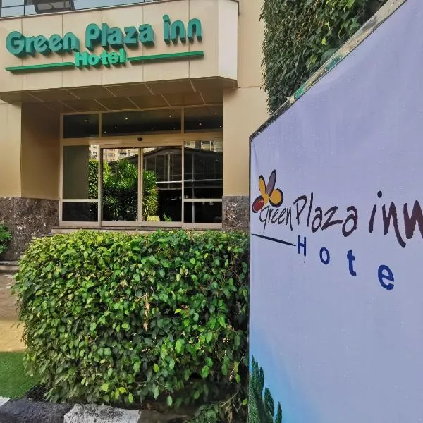 Green Plaza Inn '''Business &Families Only'''，位于亚历山大的酒店